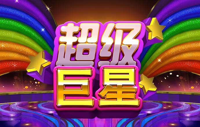新奥门特免费资料大全